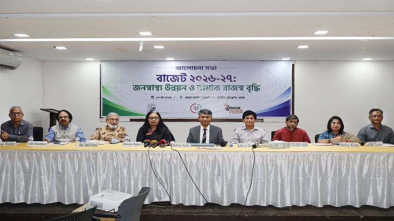তামাক করকাঠামো সংস্কারের আহ্বান বিশেষজ্ঞদের